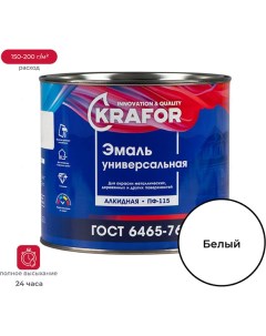 Универсальная эмаль Krafor