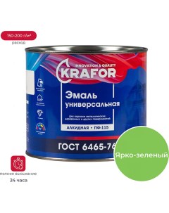 Универсальная эмаль Krafor