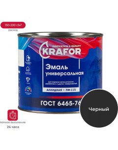 Универсальная эмаль Krafor