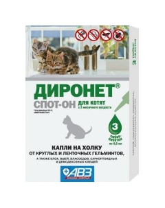 ДИРОНЕТ СПОТ ОН Капли от гельминтов блох вшей клещей д котят 3пип уп Авз