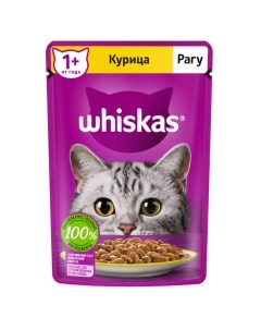 Рагу курица корм влаж д кошек пауч 75г Whiskas