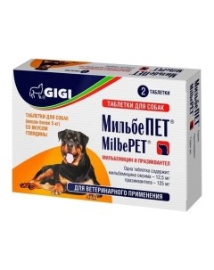 МильбеПет Антигельминтик д собак более 5 кг 2таб уп Gigi
