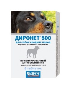 ДИРОНЕТ 500 Антигельминтик комбинированный д средних собак 6таб уп Авз