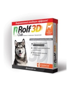 ROLF CLUB 3D Ошейник от блох клещей д средних собак 65см 1шт уп Экопром