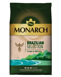 Кофе в зернах Brazilian Selection 800 г Monarch