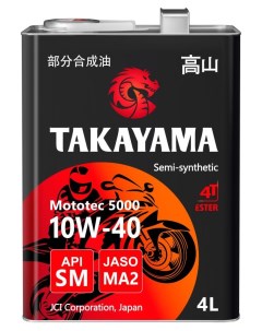 Масло моторное полусинтетическое Mototec 5000 4T API SM JASO MA 2 4 л Takayama