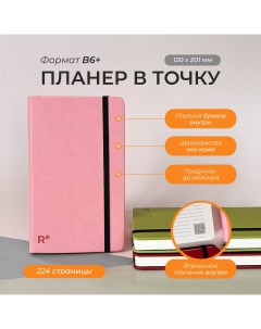 Розовый планер в точку В6 распродажа прочее Aesthetic