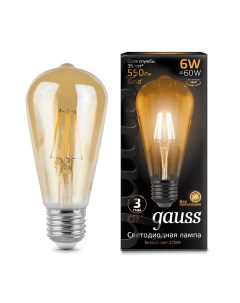 Лампа светодиодная E27 ST64 6Вт 2400K теплый свет 550лм филаментная Filament 102802006 Gauss