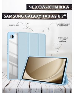 Чехол книжка для Samsung Galaxy Tab A9 8 7 X110 X115 Toby series Dux ducis