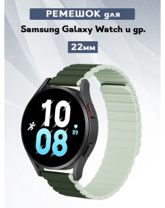 Ремешок для Samsung Galaxy Watch LD Series 22мм зеленый Dux ducis