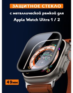 Защитное стекло для Apple Watch Ultra 1 2 49мм Flas series черное Dux ducis