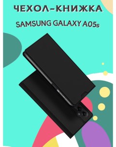 Чехол книжка для Samsung Galaxy A05s 168 мм Skin черный Dux ducis