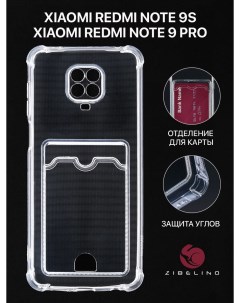 Чехол для Xiaomi Redmi Note 9S Xiaomi Redmi Note 9 Pro с картхолдером с защитой камеры Zibelino