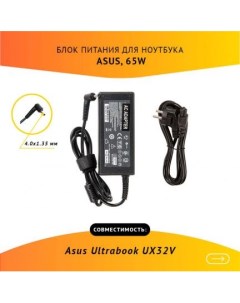 Блок питания для ноутбука Ultrabook UX32V 19V 3 42A 65W 4 0x1 35 с кабелем Asus