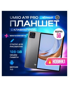 Планшет A19 Pro 10 1 6 128GB черный a19pro12 Wi Fi Cellular Umiio
