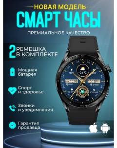 Смарт часы Smart Watch X1 Pro Max черный Nobrand