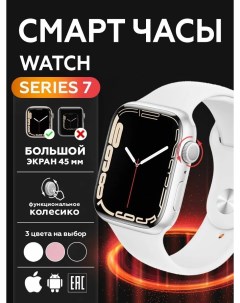 Смарт часы X7 Pro белый smartwatchx7pro34 Nobrand