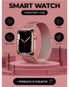 Смарт часы 2023 розовый smartwatchpink Nobrand