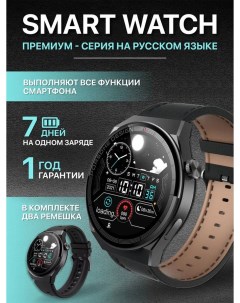 Смарт часы PRO Series черный premiumproseries43 Nobrand
