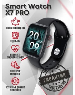 Смарт часы X7 Pro черный smartwatchx7pro1 Nobrand