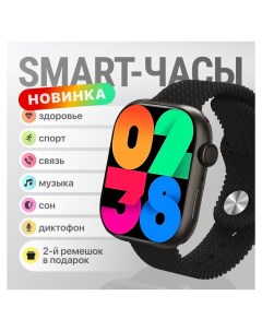 Смарт часы черный hksmartwatchseries9proplus7 Nobrand