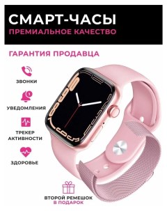 Смарт часы Series 8 розовый series8smartpink Nobrand