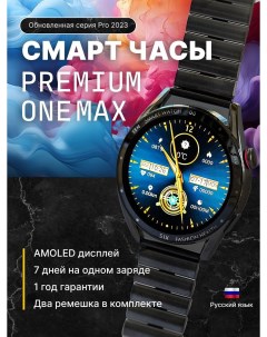 Смарт часы Series Pro 2023 черный premiumonemaxseriespro2023 Nobrand