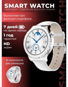Смарт часы Smart Watch Pro Series 2023 белый Nobrand