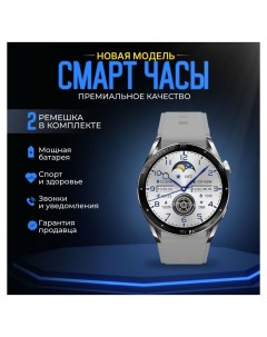 Смарт часы Smart Watch Pro X1 Pro Max серебристый Nobrand
