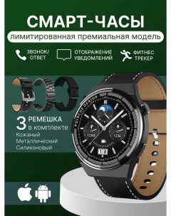 Смарт часы Premium черный gt3max323 Nobrand