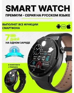 Смарт часы X Ultra Pro черный premiumultrax9212 Nobrand