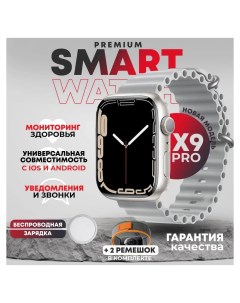 Смарт часы оранжевый серый technograndsmartwatchx9 Nobrand