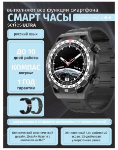 Смарт часы Smart Watch Ultra черный Nobrand