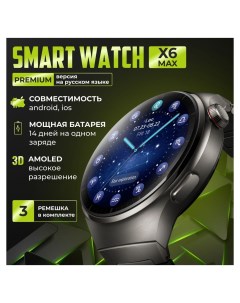Смарт часы X6 Max черный smartwatchx6max21 Nobrand