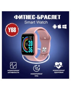 Смарт часы Smart Watch Series 8 розовый Nobrand