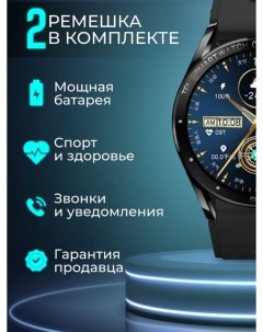 Смарт часы X1 PRO Max черный 50 Smart watch