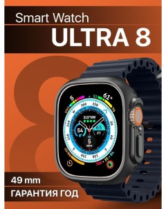 Смарт часы X8 Ultra Plus черный x8plusultra54 Nobrand
