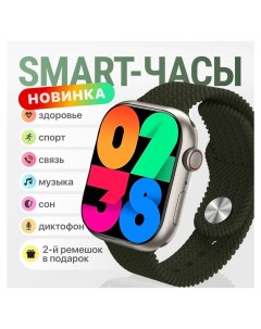 Смарт часы зеленый hksmartwatchseries11 Nobrand