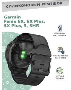 Силиконовый ремешок с покрытием из нат кожи для Garmin Fenix 6X 6X Plus 5X Plus 3 3HR Grand price