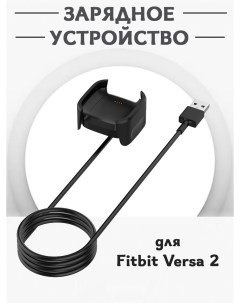 Зарядное USB устройство для смарт часов Fitbit Versa 2 Grand price