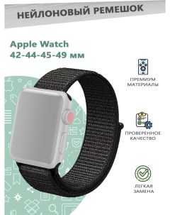 Нейлоновый эластичный ремешок для смарт часов Apple Watch Series 1 9 42 44 45 49 мм Grand price