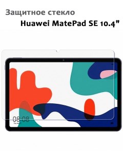 Защитное стекло для Huawei MatePad SE 10 4 0 33мм без рамки прозрачное техпак Grand price
