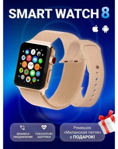 Смарт часы Smart Watch X8 Pro черный Nobrand