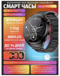Смарт часы Premium 4 Pro черный 961 Wearfitpro