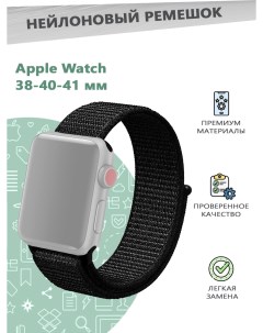 Нейлоновый эластичный ремешок для смарт часов Apple Watch Series 1 9 38 40 41 мм Grand price