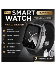 Смарт часы 9 Series черный smartwatch9series11 Nobrand