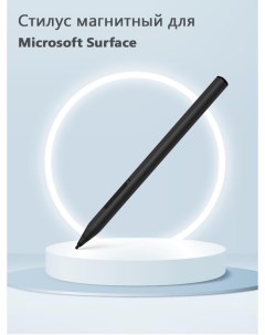 Стилус JD03 магнитный высокочувствительный для Microsoft Surface черный Grand price