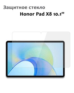 Защитное стекло для Honor Pad X8 10 1 0 33мм без рамки прозрачное техпак Grand price
