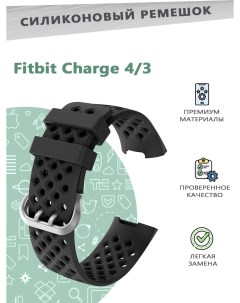 Силиконовый ремешок дышащий с двойной застежкой для смарт часов Fitbit Charge 4 3 Grand price