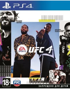 Игра UFC 4 PlayStation 4 Русская версия Ea